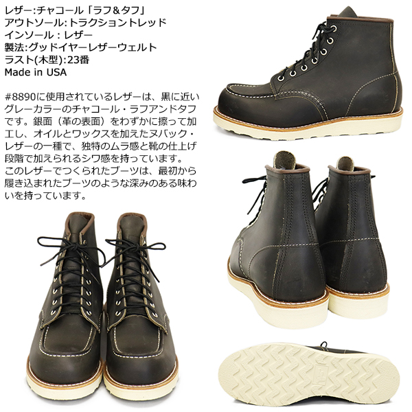 REDWING (レッドウィング) 8890 6inch Classic Moc 6インチモックトゥ