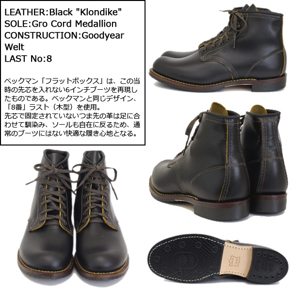 正規取扱店 REDWING (レッドウィング) 9060 Beckman Boot FLAT BOX (ベックマンブーツ フラットボックス)  ブラッククロンダイク