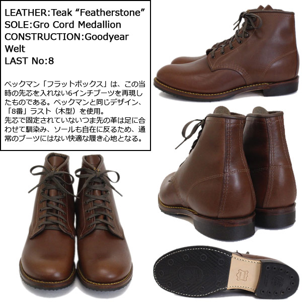 正規取扱店 REDWING (レッドウィング) 9063 Beckman Boot FLAT BOX