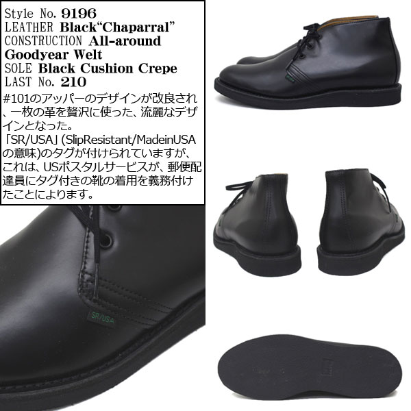 正規取扱店 REDWING (レッドウィング) 9196 POSTMAN CHUKKA(ポストマンチャッカ) ポストマンブーツ BLACK  CHAPARRAL