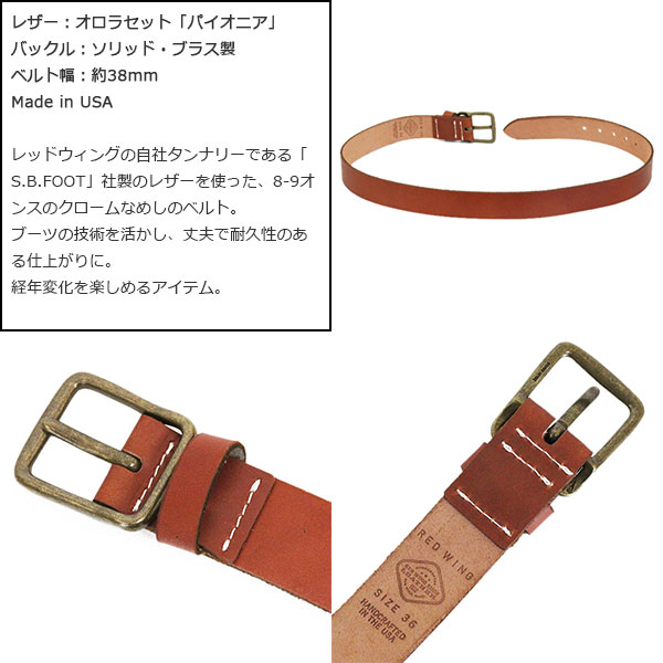 正規取扱店 2020年 新作 REDWING (レッドウィング) 96500 Leather Belt レザーベルト 38mm Oro Russet  Pioneer