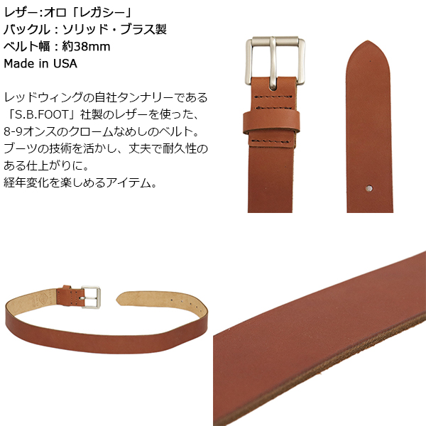REDWING (レッドウィング) 96545 Leather Belt レザーベルト