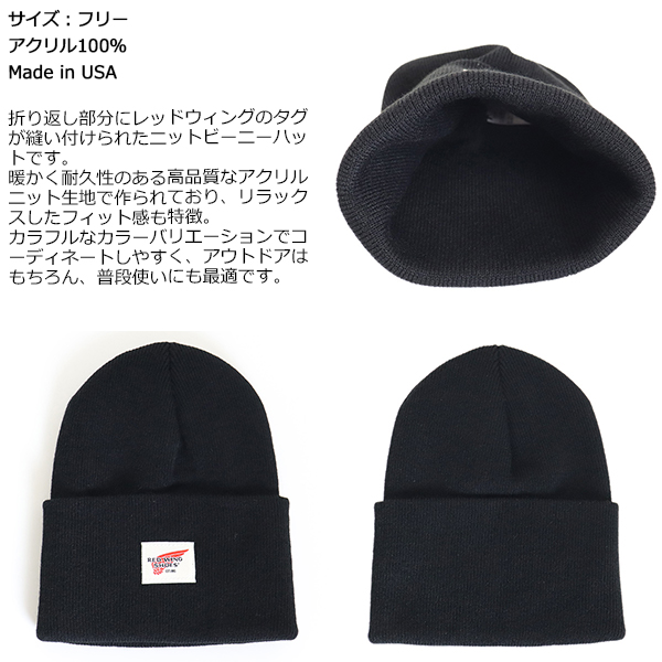 正規取扱店 RED WING(レッドウィング)