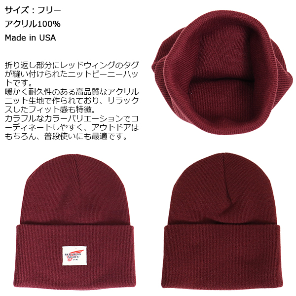 正規取扱店 RED WING(レッドウィング)