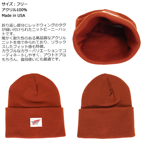 正規取扱店 RED WING(レッドウィング)