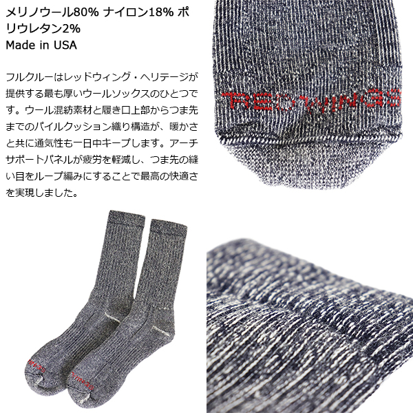 正規取扱店 RED WING(レッドウィング)