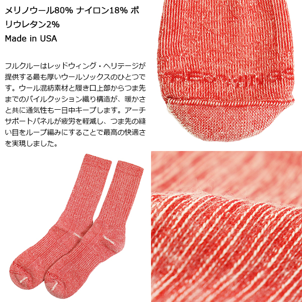 正規取扱店 RED WING(レッドウィング)