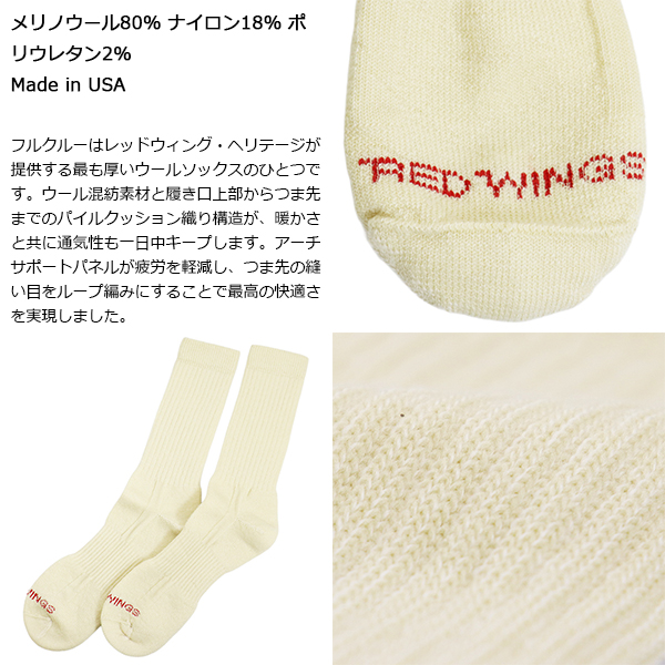 正規取扱店 RED WING(レッドウィング)