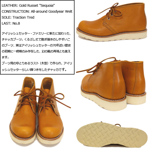 冬の華 新品 廃盤 REDWING 9853 IRISH SETTER CHUKKA - 通販