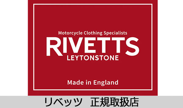 RIVETTS LEYTONSTONE(リベッツ レイトンストーン)正規取扱店