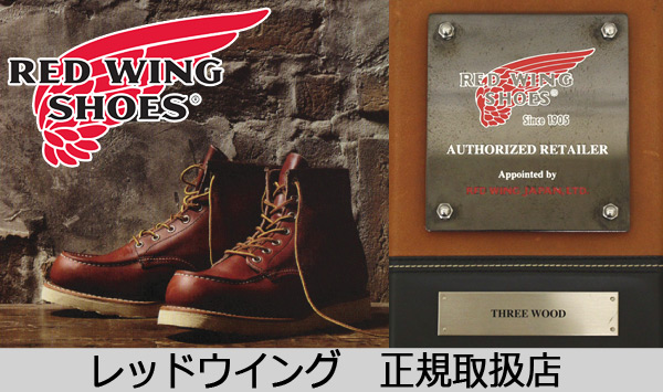 REDWING (レッドウィング) 95067 Wacouta Backpack ワクータ バック 