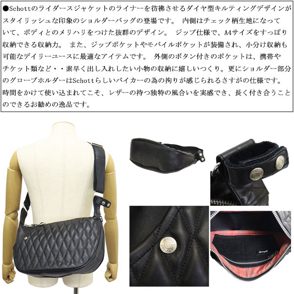 Schott(ショット)正規取扱店