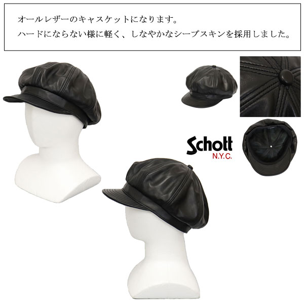 正規取扱店 Schott (ショット) 2974001 3129113 LEATHER NEWSBOY CAP レザー ニュースボーイ キャップ  キャスケット 09(10) BLACK