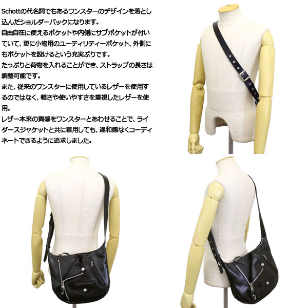 Schott CLASSIC RACER SHOULDER BAG未使用-