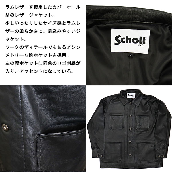 正規取扱店 Schott (ショット) 3111050 LAMB LEATHER COVERALL JKT カバーオール レザージャケット  09BLACK