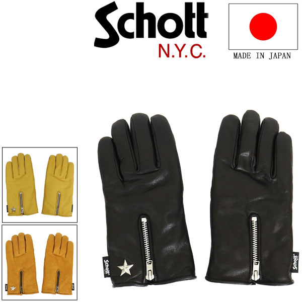 Schott(ショット)正規取扱店