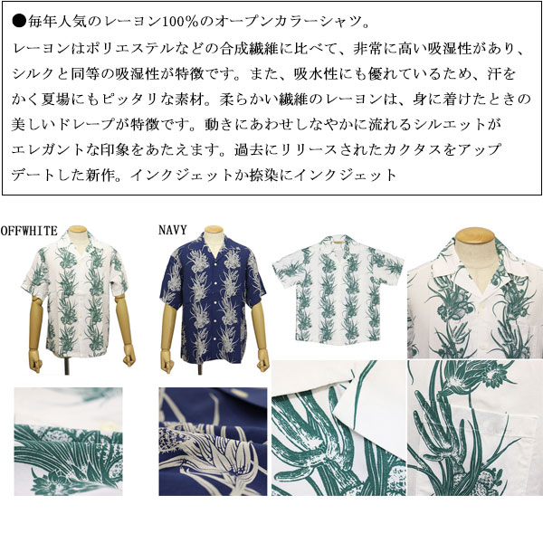 Schott(ショット)正規取扱店