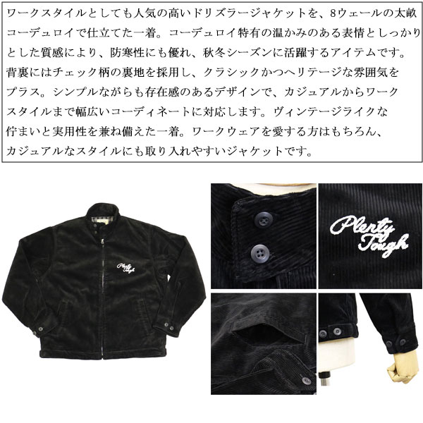 Schott(ショット)正規取扱店