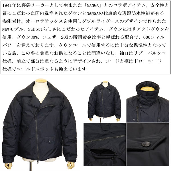 Schott(ショット)正規取扱店