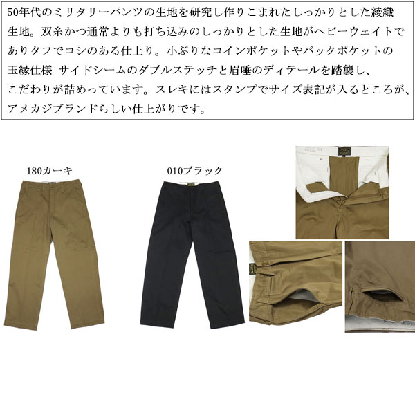 Schott(ショット)正規取扱店