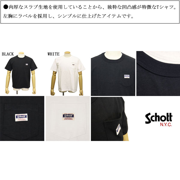Schott(ショット)正規取扱店