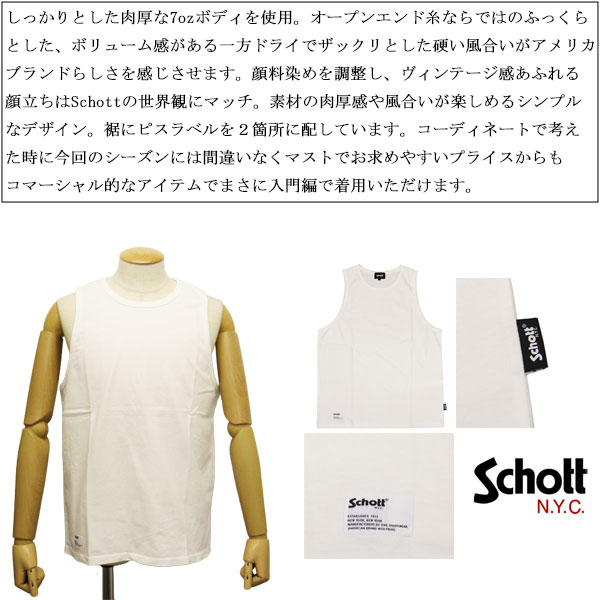 Schott(ショット)正規取扱店