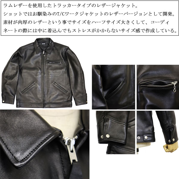 Schott(ショット)正規取扱店