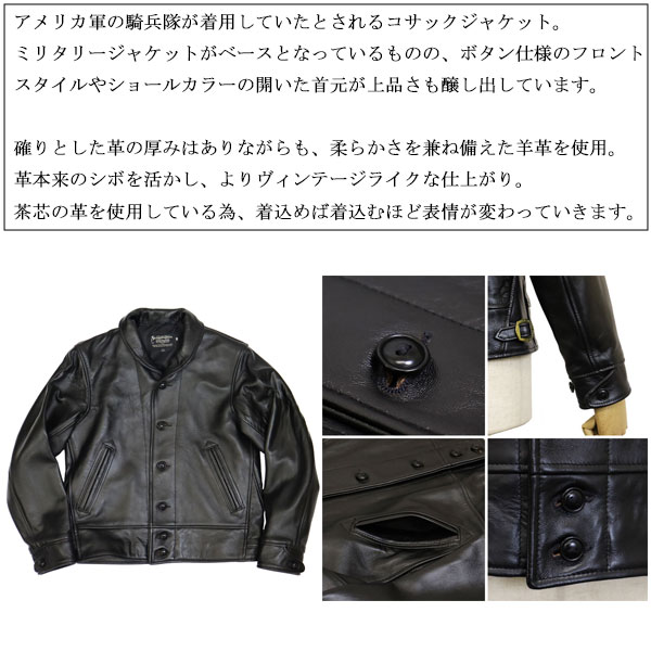 Schott(ショット)正規取扱店