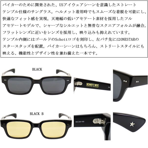 Schott(ショット)正規取扱店