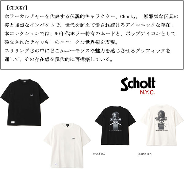 Schott(ショット)正規取扱店