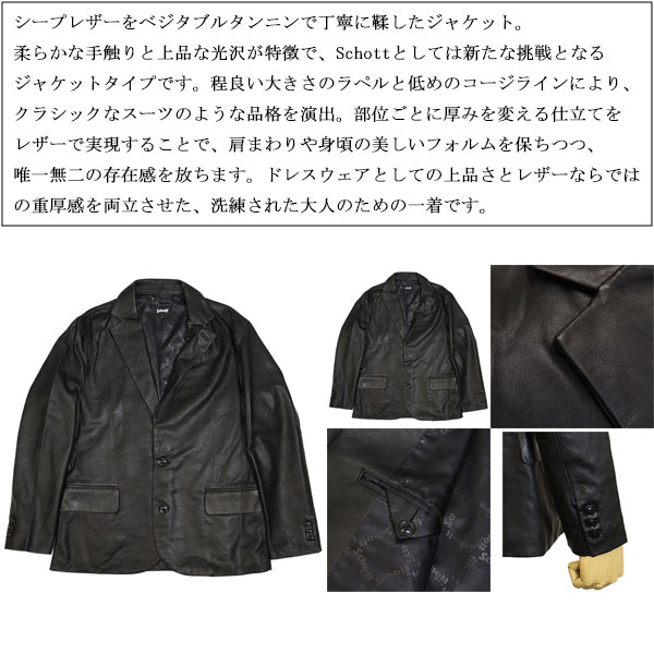 Schott(ショット)正規取扱店