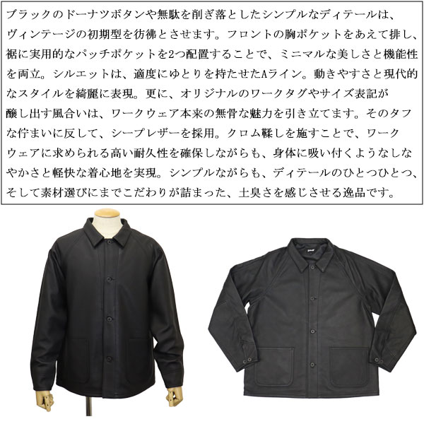 Schott(ショット)正規取扱店