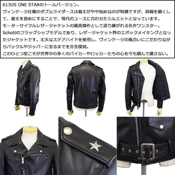 正規取扱 SCHOTT(ショット) 613UST VINTAGE ONESTAR RIDERS JACKET ...