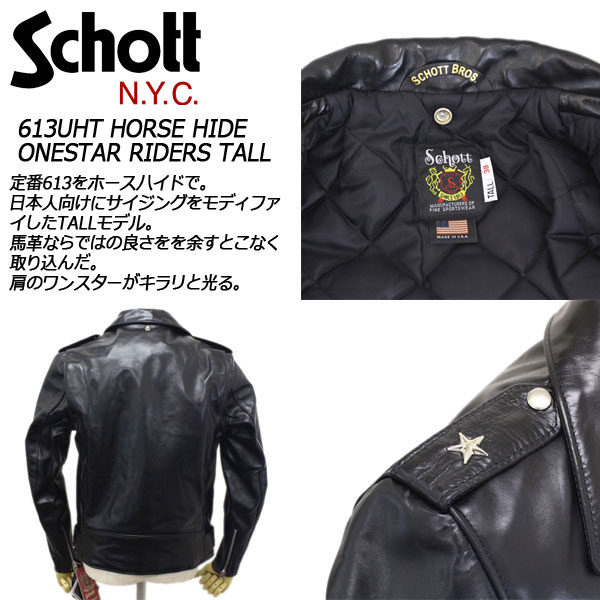 正規取扱店 Schott (ショット) 613UHT HORSE HIDE ONESTAR TALL 