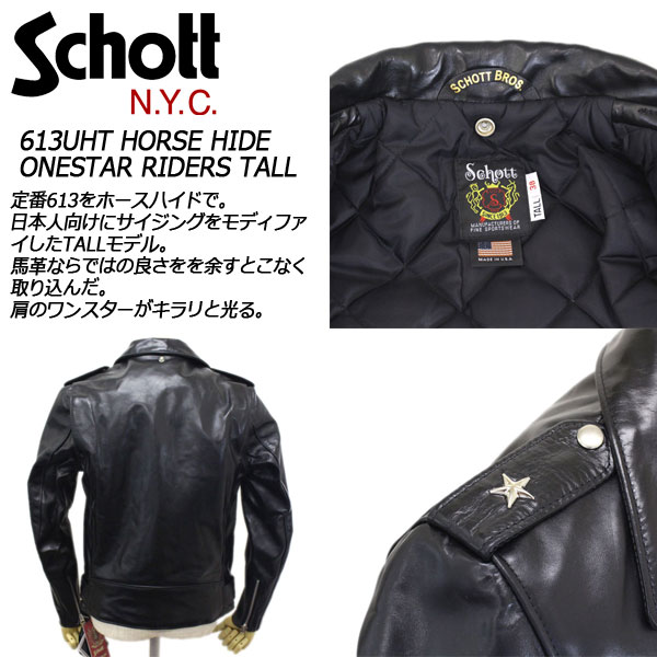 定価14万円弱　schott 613h ホースハイド　ワンスター　サイズ34