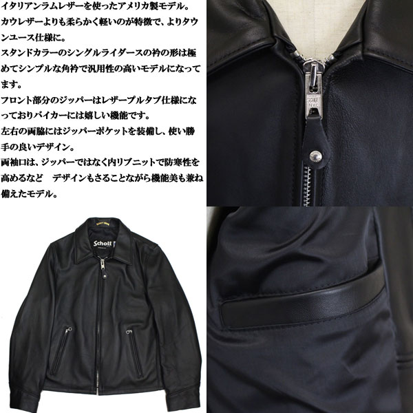 Schott(ショット)正規取扱店BOOTSMAN(ブーツマン)