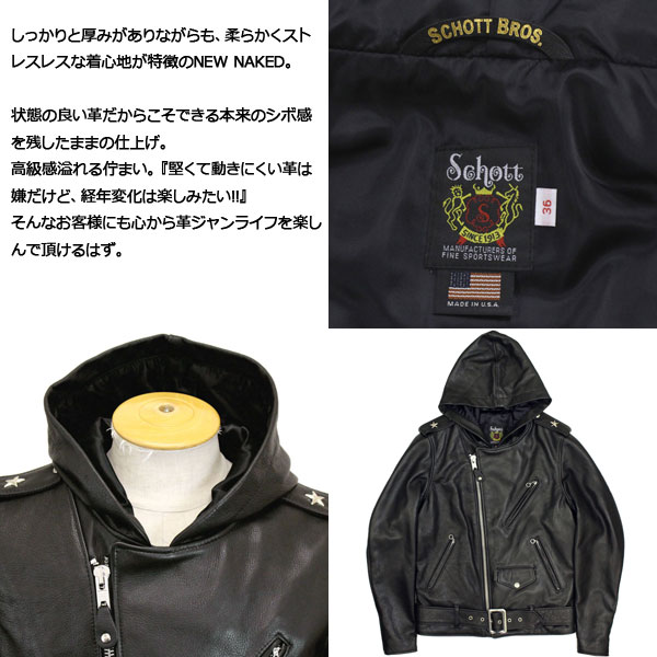 Schott(ショット)正規取扱店bootsman(ブーツマン)