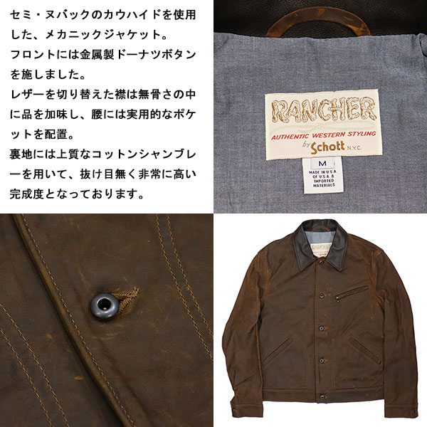 Schott(ショット)正規取扱店BOOTSMAN