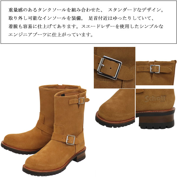 Schott(ショット)正規取扱店