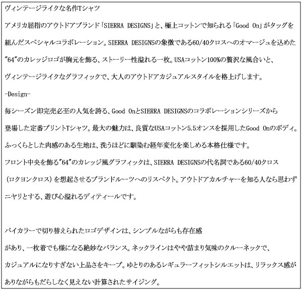 SIERRADESIGNS(シエラデザインズ)正規取扱店THREEWOOD(スリーウッド)