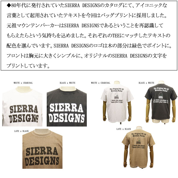 SIERRADESIGNS(シエラデザインズ)正規取扱店THREEWOOD(スリーウッド)