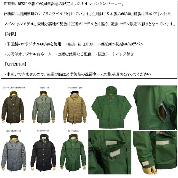 SIERRADESIGNS(シエラデザインズ)正規取扱店
