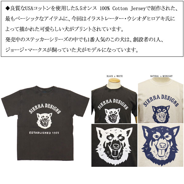 SIERRADESIGNS(シエラデザインズ)正規取扱店THREEWOOD(スリーウッド)
