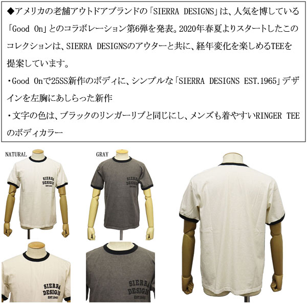 SIERRADESIGNS(シエラデザインズ)正規取扱店THREEWOOD(スリーウッド)