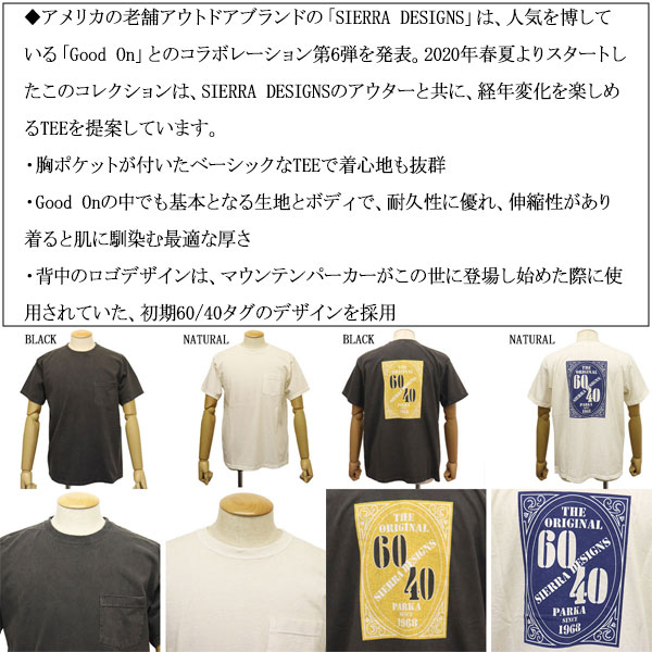 SIERRADESIGNS(シエラデザインズ)正規取扱店THREEWOOD(スリーウッド)