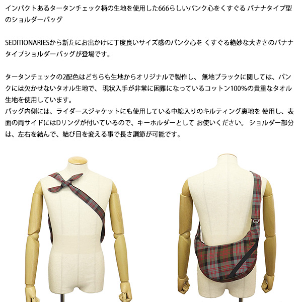 SEDITIONARIES(セディショナリーズ)正規取扱店BOOTSMAN