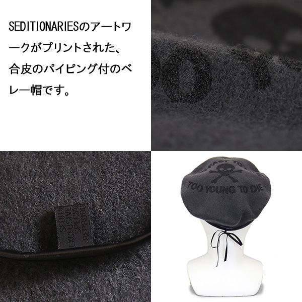 SEDITIONARIES(セディショナリーズ)正規取扱店BOOTSMAN