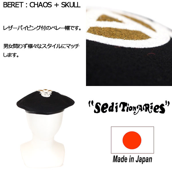 正規取扱店 SEDITIONARIES by 666 (セディショナリーズ) CHAOS＋SKULL BERET (カオス＋スカル ベレー帽)  ブラック 日本製 STA0012