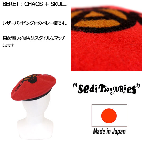 正規取扱店 SEDITIONARIES by 666 (セディショナリーズ) CHAOS＋SKULL BERET (カオス＋スカル ベレー帽) レッド  日本製 STA0012