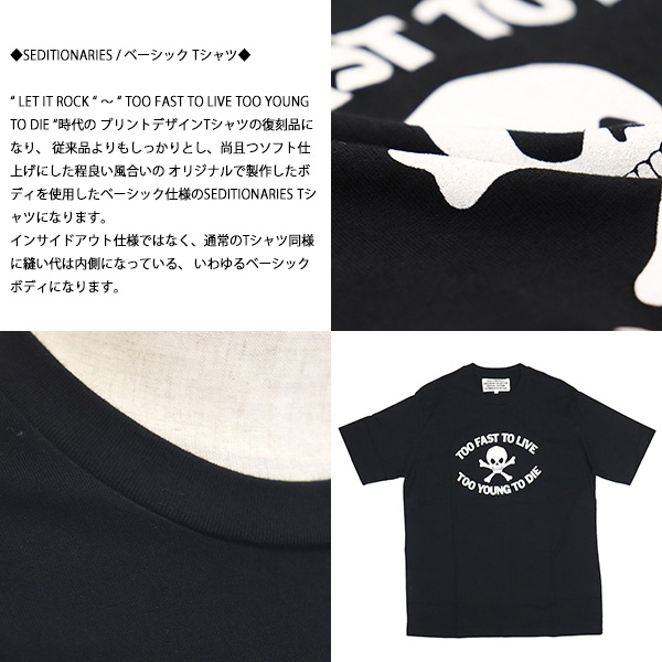 SEDITIONARIES(セディショナリーズ)正規取扱店BOOTSMAN